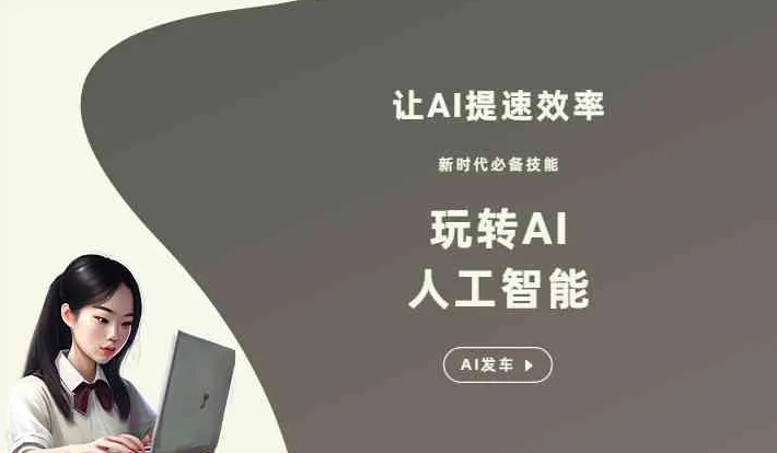 万盛区GEO优化完整科普：原理、价值与核心适配场景