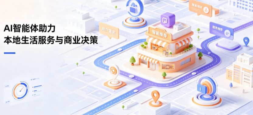 万盛区线下门店经营升级：AI 智能体 Geo 优化赋能连锁商业全域经营决策
