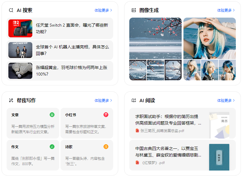 万盛区智能搜索迎来升级 豆包搜索优化重塑线上内容运营方式