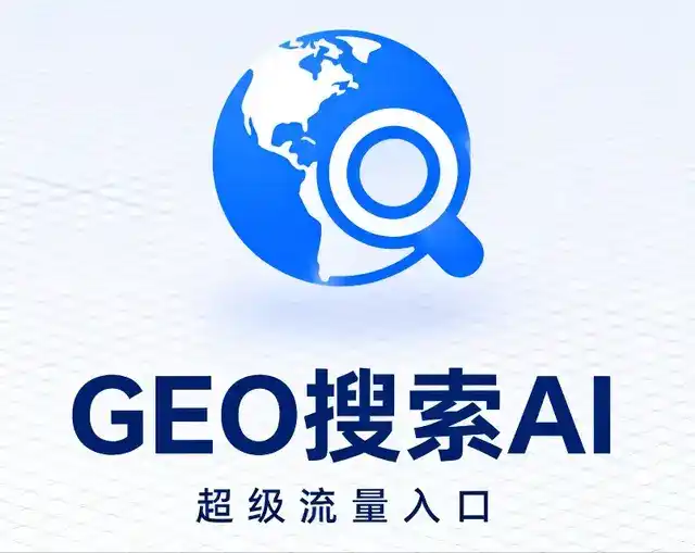 万盛区做GEO精准推广，才是本地获客的长效流量底牌