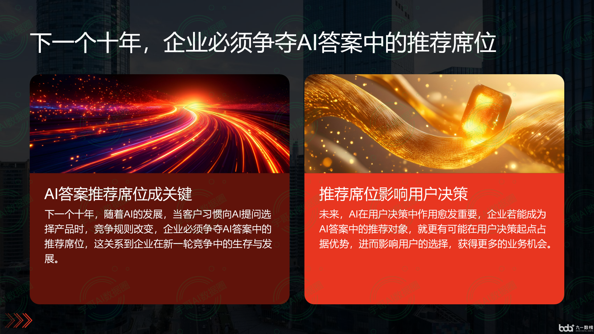 从流量抢夺到知识构建：GEO浪潮下，万盛区国硕AI探索企业品牌信息基建新范式