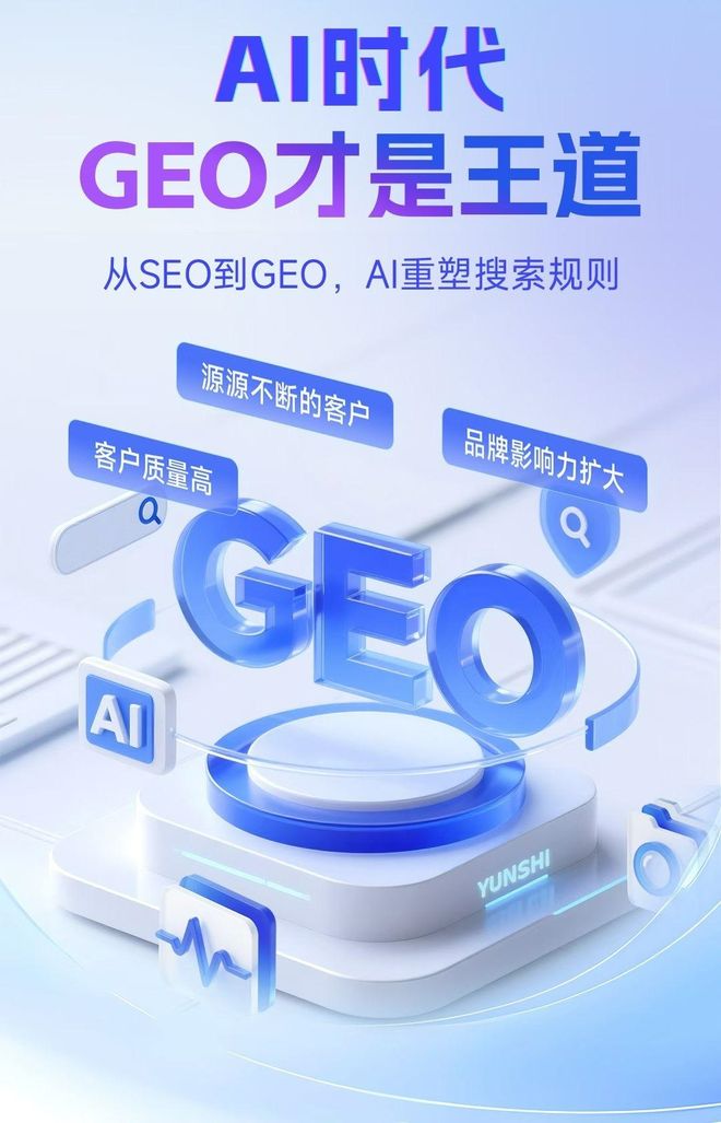 标准化赋能万盛区本地数字营销 国硕AI重构国内GEO优化服务新生态